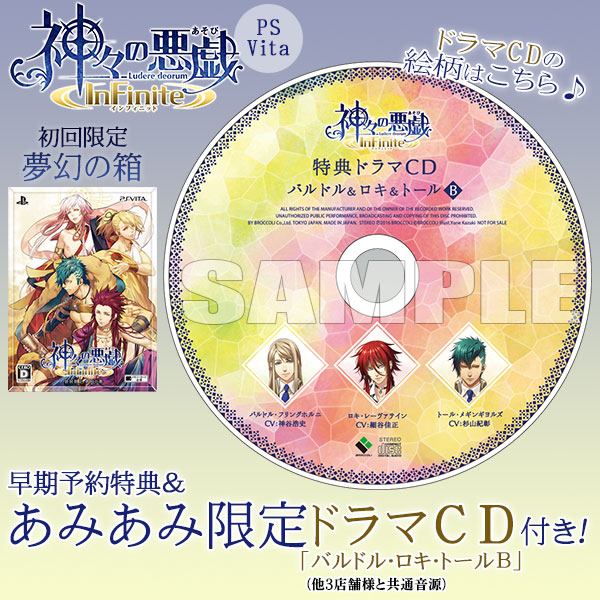 AmiAmi [Character & Hobby Shop]  CD Kamigami no Asobi InFinite