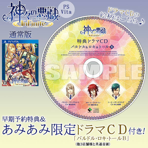 KAMIGAMI NO ASOBI drama CDs, Music software