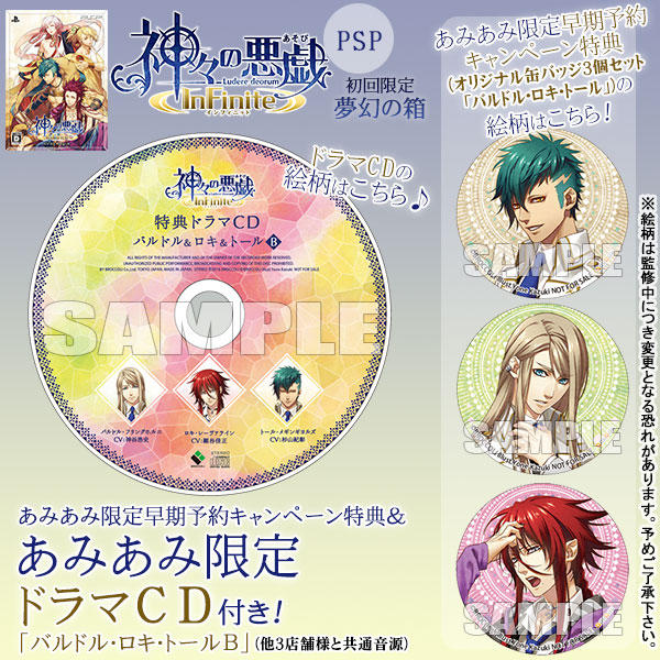 KAMIGAMI NO ASOBI drama CDs, Music software