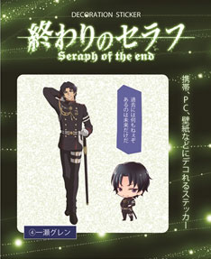 Seraph of the End Deformed Mini Guren Ichinose Figure Keychain