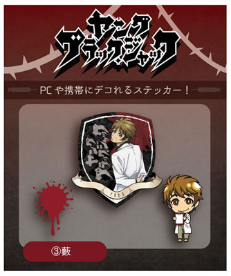 AmiAmi [Character & Hobby Shop]  Koubutsu-ya - Young Black Jack