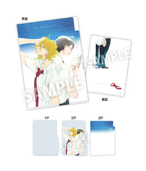 AmiAmi [Character & Hobby Shop] | Doukyusei - 3-pocket Clear File 