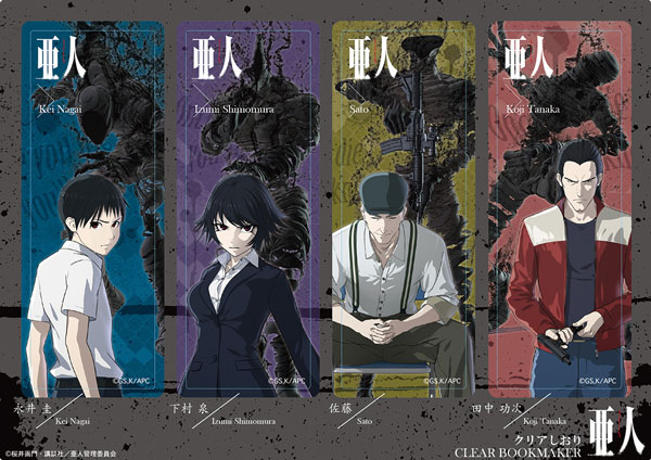 Ajin: Demi Human Volume 7 (Ajin) - Manga Store 