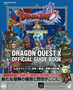 SQUARE ENIX - Dragon Quest X: Mezameshi Itsutsu no Shuzoku Offline for Sony  Playstation PS5