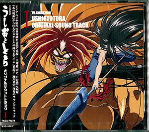 Berserk Original Soundtrack CD TV Anime VAP CD 1997 from JAPAN NEW