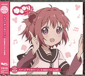 AmiAmi [Character & Hobby Shop] | CD YuruYuri Uta Solo! 01 / Akari 