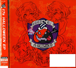 AmiAmi [Character & Hobby Shop] | CD KARAKURI, 4U from 
