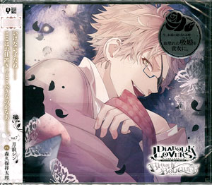 AmiAmi [Character & Hobby Shop] | CD DIABOLIK LOVERS DoS Kyuuketsu