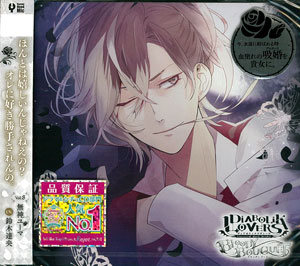 AmiAmi [Character & Hobby Shop] | CD DIABOLIK LOVERS DoS Kyuuketsu 