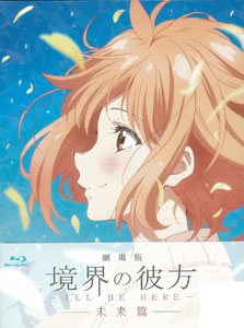 Live Vlog: Film Kyoukai no Kanata Movie - I'll Be Here - Mirai-hen 