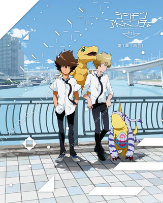 DIGIMON ADVENTURE TRI: THE COMPLETE MOVIE COLLECTION Is Available For  Pre-Order Now