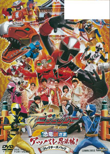 AmiAmi [Character & Hobby Shop] | DVD Shuriken Sentai