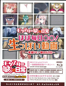 AmiAmi [Character & Hobby Shop]  DVD Monster Musume no Oisha-san  5(Released)