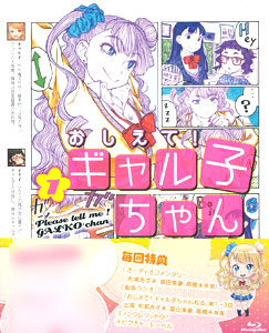 Please Tell Me! Galko-chan Vol. 1 (Please Tell Me! Galko-chan, 1