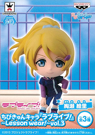 Banpresto Chibi KyunChara "Love Live!" -Lesson wear!- vol.3 Eli Ayase (Game-prize) รูปภาพ 1