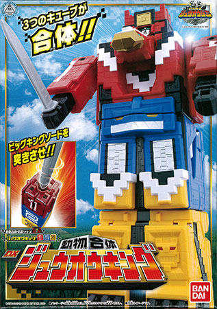 AmiAmi [Character & Hobby Shop] | Doubutsu Sentai Zyuohger - Zyuoh 