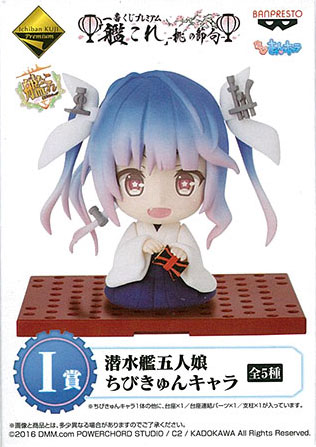 Ichiban Kuji Premium "Kan Colle" -Momo no Sekku- I Prize - Sensuikan Gonin Musume Chibi KyunChara I-19 (Game-prize)