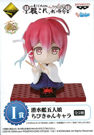 Ichiban Kuji Premium "Kan Colle" -Momo no Sekku- I Prize - Sensuikan Gonin Musume Chibi KyunChara I-168 (Game-prize)