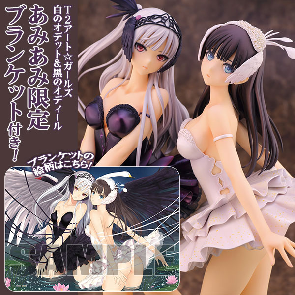 AmiAmi [Character & Hobby Shop] | [AmiAmi Exclusive Bonus] T2 Art Girls -  White Odette & Black Odile 1/6 Complete Figure(Released)