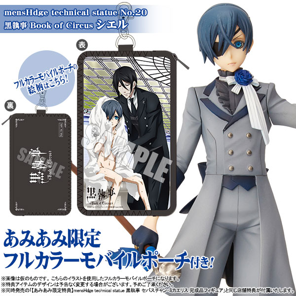 Kotobukiya ARTFX J Kuroshitsuji Book of Circus Ciel Phantomhive 1/8 PVC  figure – DREAM Playhouse