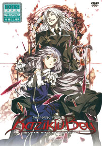 Prime Video: Dies Irae: Season 1