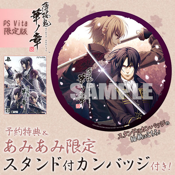 Hakuoki - Wikipedia