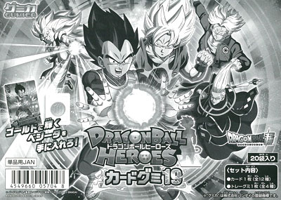 AmiAmi [Character & Hobby Shop] | Dragon Ball Heroes Card Gummi