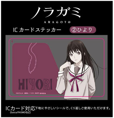 AmiAmi [Character & Hobby Shop]  Noragami ARAGOTO (Ebisu) IC Card