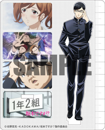 Sakamoto (Haven't You Heard? I'm Sakamoto), Heroes Wiki