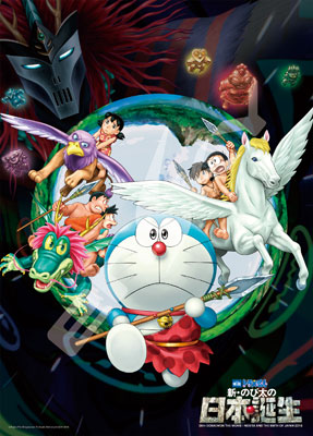AmiAmi [Character & Hobby Shop] | Jigsaw Puzzle - New Doraemon the 