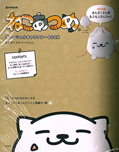 Neko Atsume Cat 3way Rubber Strap Ver.3 Spots, Shirokuro-san 