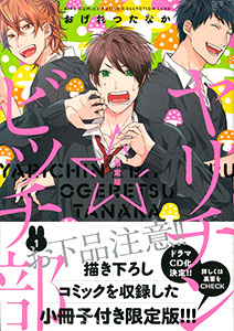 SASAKI AND MIYANO 1-8 set Sasaki to Miyano BL Yaoi Japanese Manga Girls  Comic