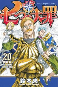 Nanatsu no Taizai vol. 3 - Edição Japonesa