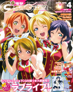 Otaku Magazine - April 2016 Back Issue