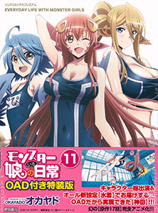 AmiAmi [Character & Hobby Shop] | Monster Musume no Iru Nichijou