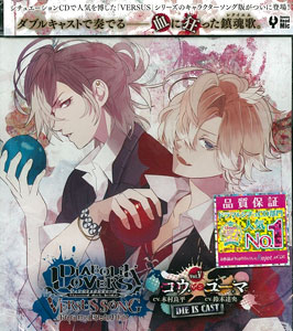 AmiAmi [Character & Hobby Shop] | CD DIABOLIK LOVERS VERSUS SONGS 