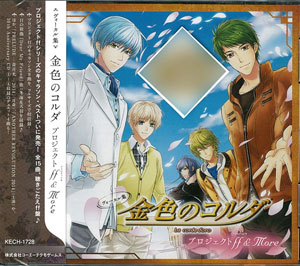 Coolest by Customiz Sakamoto Anime Vocal Soundtrack CD 2t King