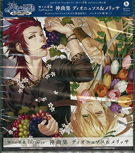 Kamigami no Asobi - Infinite II 