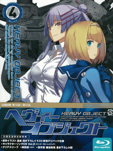 AmiAmi [Character & Hobby Shop] | BD Heavy Object Vol.4 First