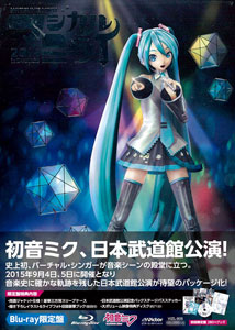 AmiAmi [Character & Hobby Shop] | BD Hatsune Miku Magical Mirai