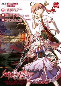 AmiAmi [Character & Hobby Shop] | BD Pandora in the Crimson Shell