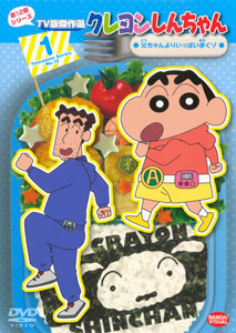 AmiAmi [Character & Hobby Shop] | DVD Crayon Shin-chan TV Edition