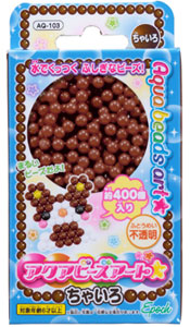 アクアビーズアート　ちゃいろ