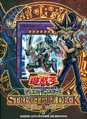 Yu-Gi-Oh! TRADING CARD GAME 2-Player Starter Set PREVENTA