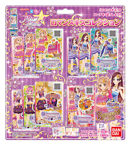 アイカツスターズ ミスティックシンドローム ドレスリスト詳細｜ドレス
