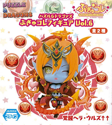 Puzzle & Dragons Pugyu Colle Figure Vol.6 Awoken Hera-Ur (Game-prize)