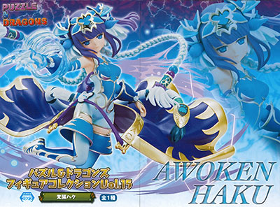 Puzzle & Dragons Figure Collection Vol.15 Kakusei Haku (Game-prize)