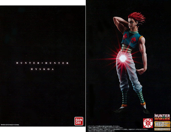 (Pre-owned ITEM:A-/BOX:B)HG Hisoka Complete Figure [Gashadepa Exclusive](Released)