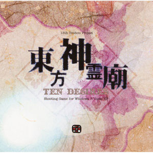 PC Software Touhou Shinreibyou - Ten Desires