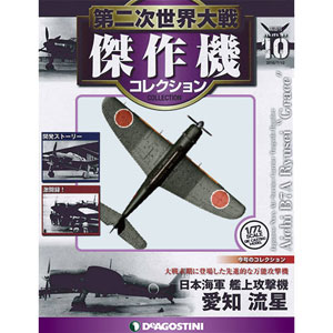 AmiAmi [Character & Hobby Shop] | World War II Kessakuki